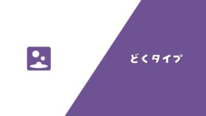 【タイプって何種類あるの?】ポケモンのタイプとマーク一覧!タイプ一致や相性、弱点など全て解説! - ぽけっとまーち
