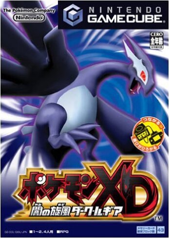 ポケモンXD 闇の旋風ダーク・ルギア