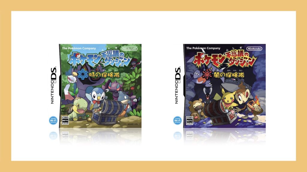 ポケモン 不思議のダンジョン 時の救助隊・闇の救助隊