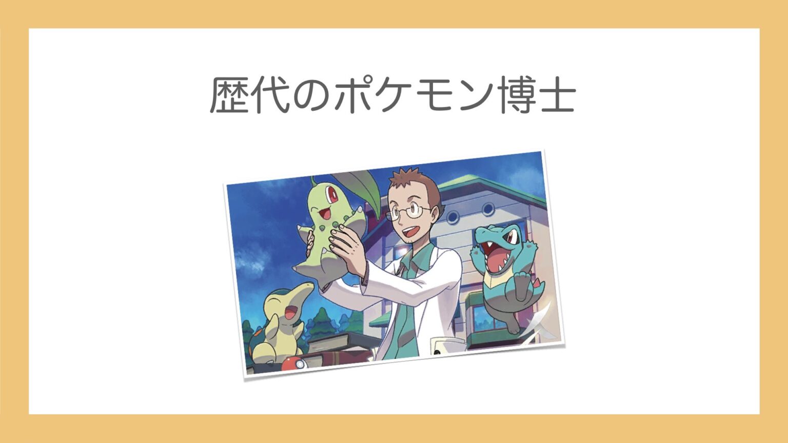 ポケモン - オーキド 状態A】にせオーキドはかせ(25th) PROMO (004/025) [s8a-p] の