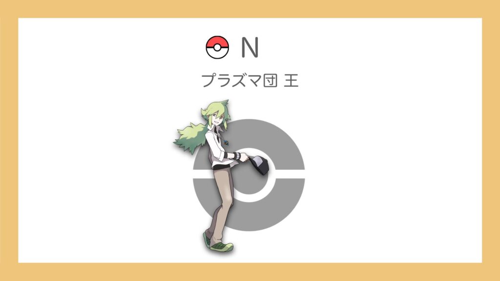 N