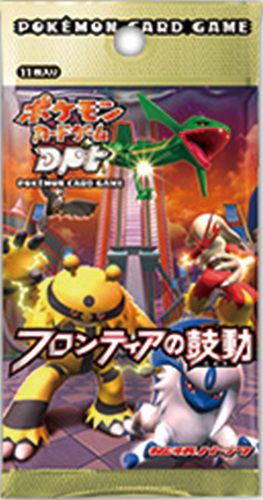 フロンティアの鼓動