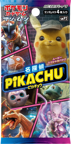 名探偵ピカチュウ