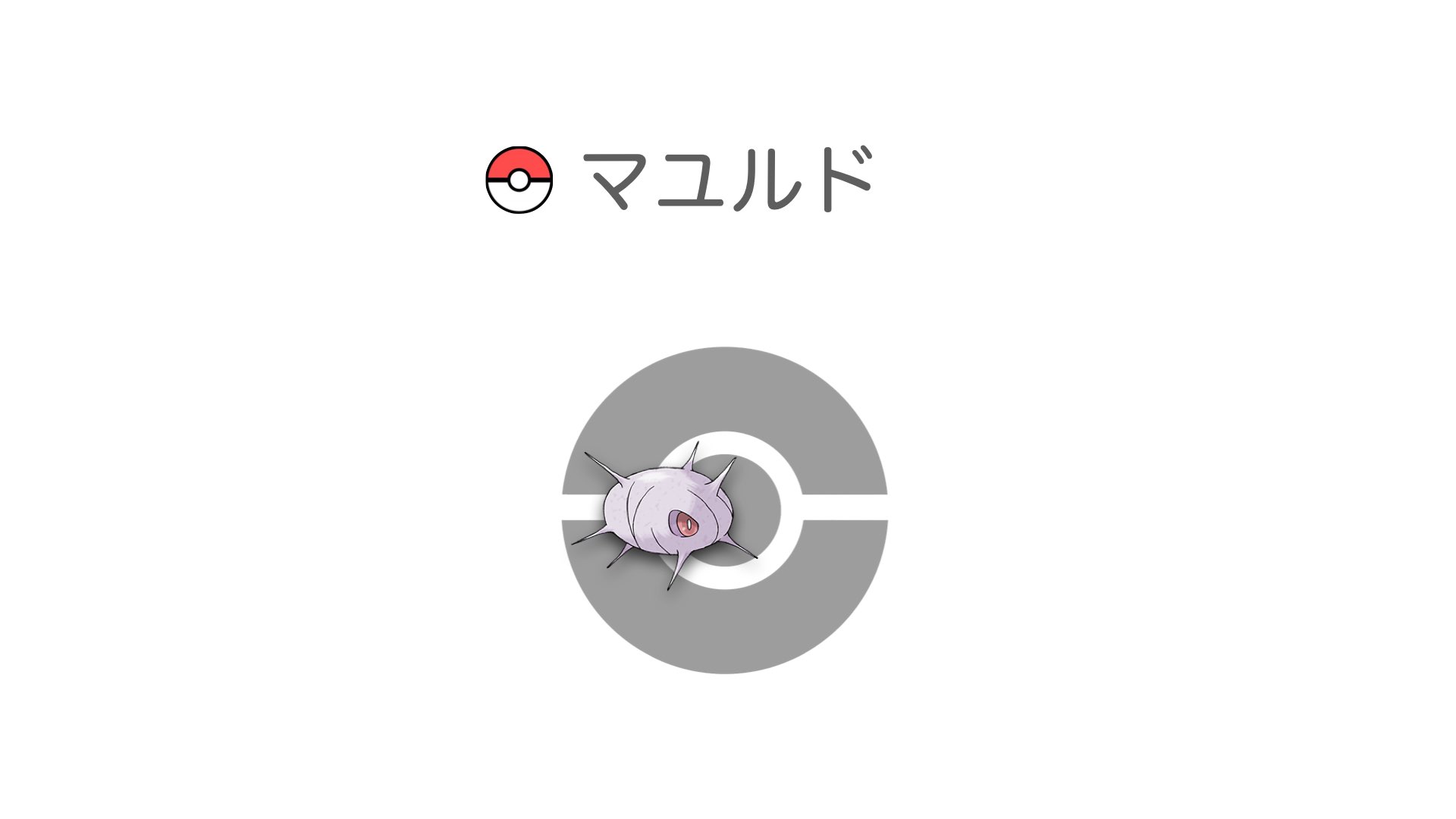 マユルド
