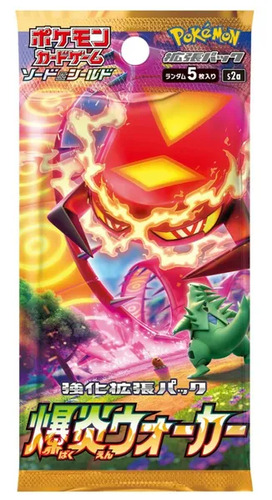 爆炎ウォーカー