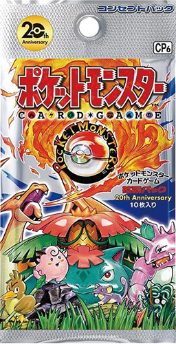 ポケットモンスターカードゲーム 拡張パック 20th Anniversary