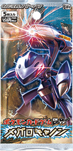 メガロキャノン