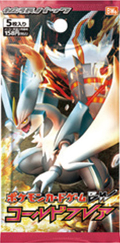 コールドフレア