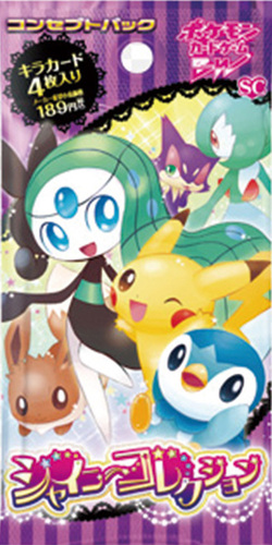シャイニーコレクション