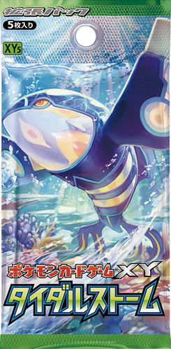 タイダルストーム