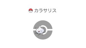 カラサリス