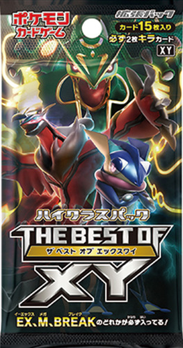 THE BEST OF XY