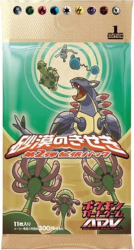 砂漠のきせき