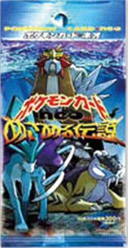 めざめる伝説