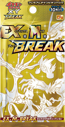 EX×M×BREAK