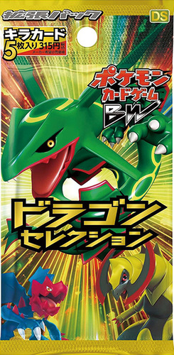 ドラゴンセレクション