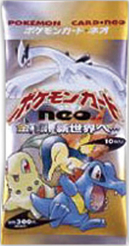 金、銀、新世界へ