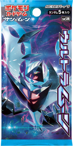 ウルトラムーン