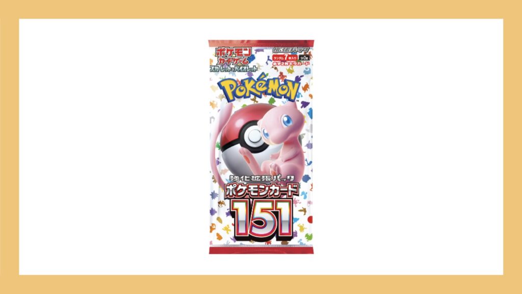 ポケモンカード151