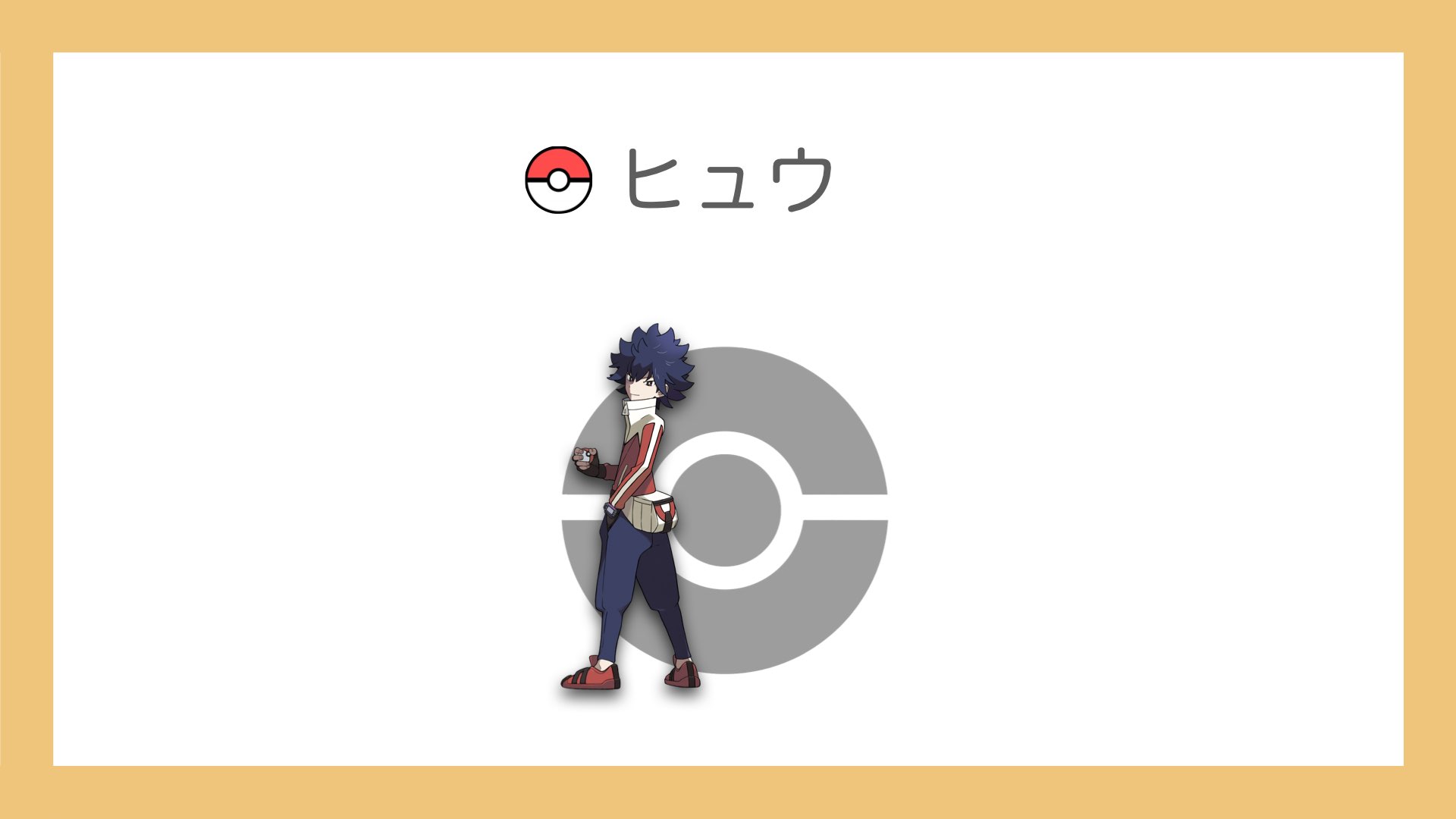 【全34名まとめ】イッシュ地方のポケモントレーナー 一覧 - ぽけっとまーち