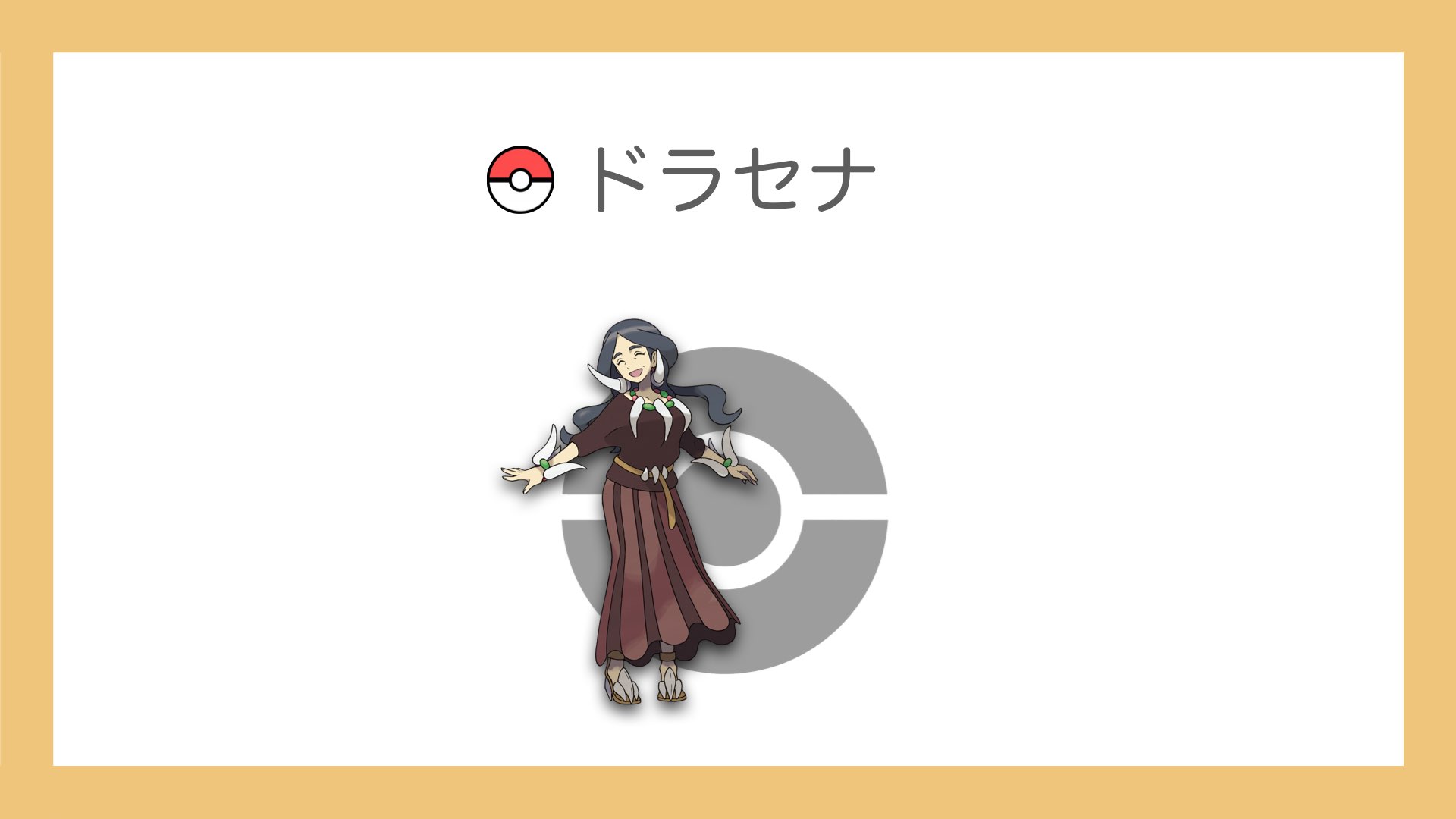 【全31名まとめ】カロス地方のポケモントレーナー 一覧 - ぽけっとまーち