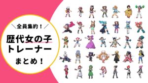 女性トレーナー