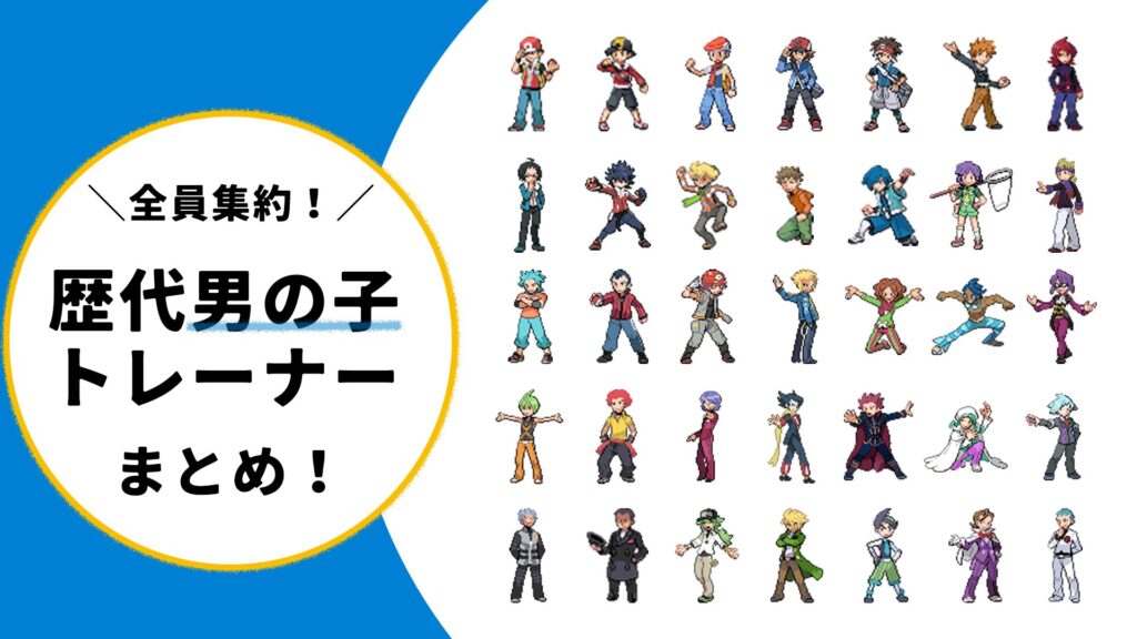 男性トレーナー