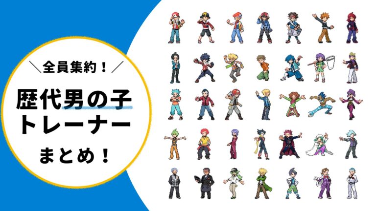 【手持ちポケモンは何？】歴代カリンの使用ポケモンを全てご紹介！【四天王】 - ぽけっとまーち
