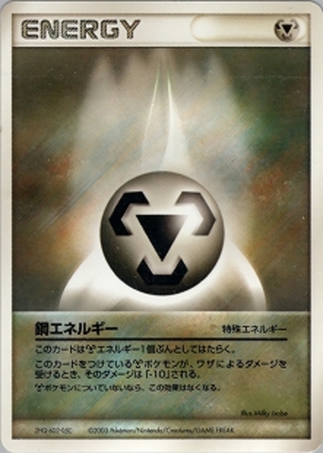 鋼エネルギー(ADVシリーズ)