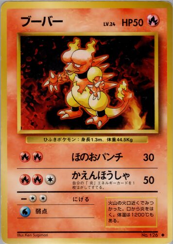 ブーバー