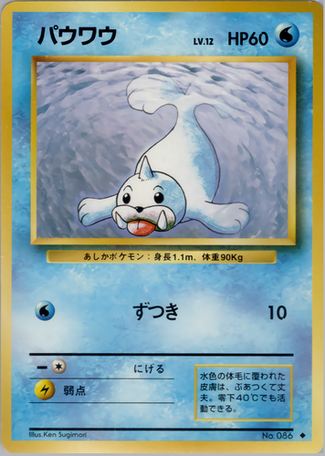 パウワウ