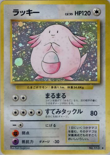 ラッキー