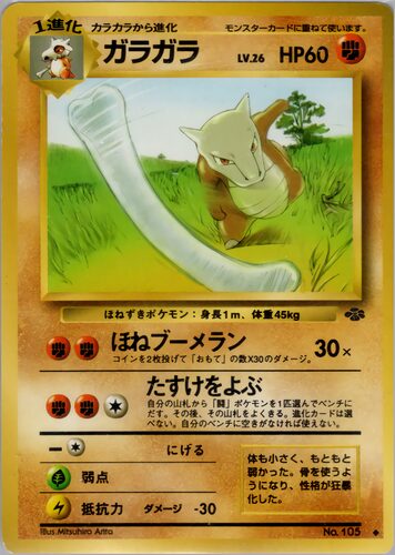 ガラガラ