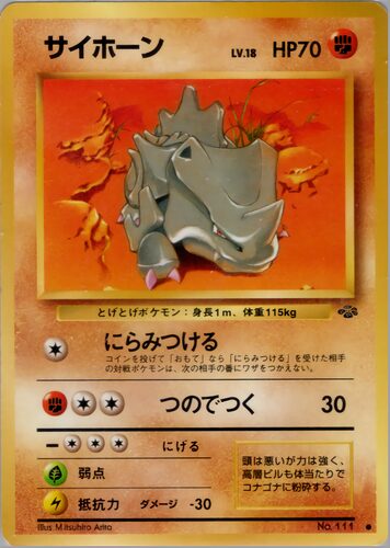 サイホーン