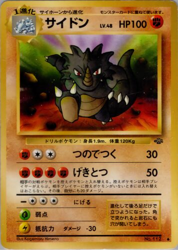 サイドン