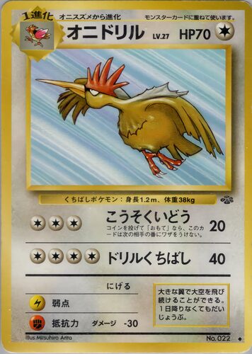 オドリドリ