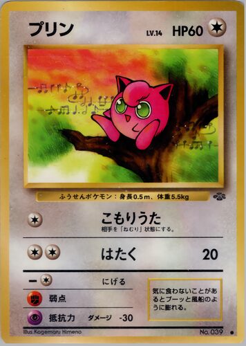 プリン