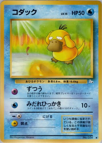コダック