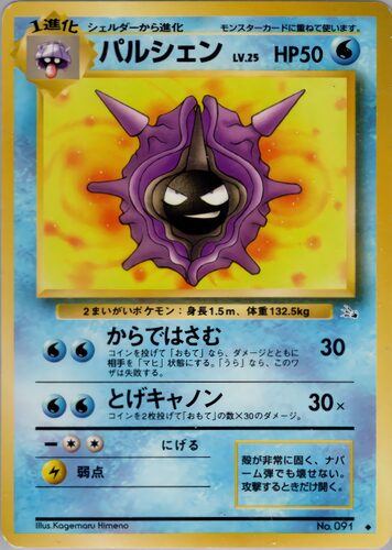 パルシェン