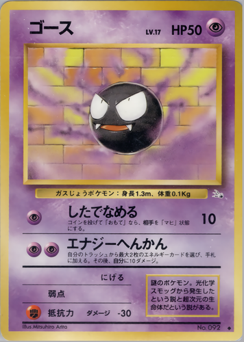 ゴース