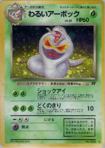 アーボック