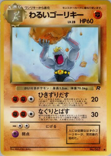 ゴーリキー
