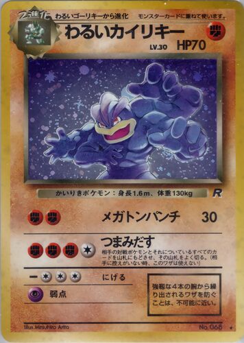 カイリキー