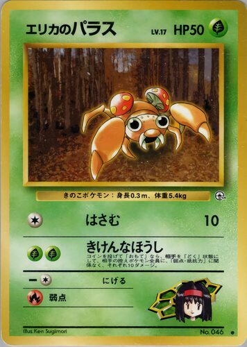 パラス