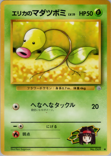 マダツボミ