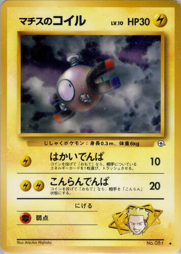 コイル