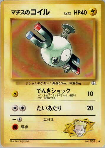 コイル