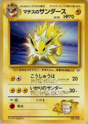 サンダース
