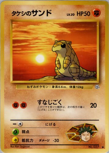 サンド