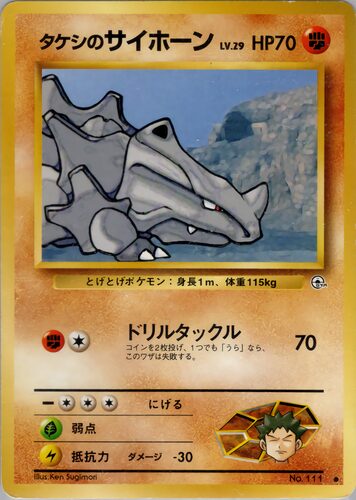 サイドン